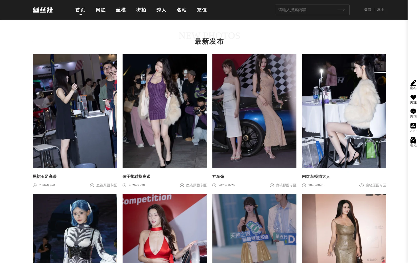 魅丝社 页面快照